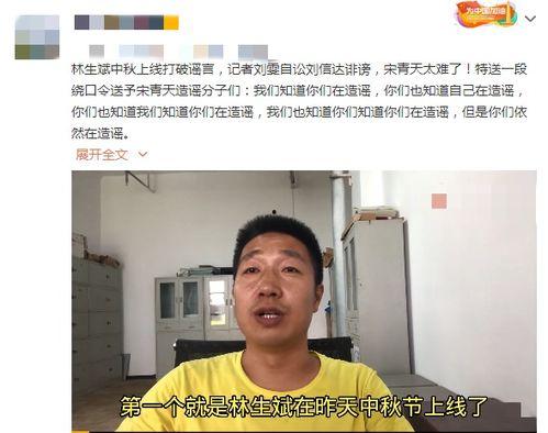 林生斌最新爆料刘雯,真相令人震惊！