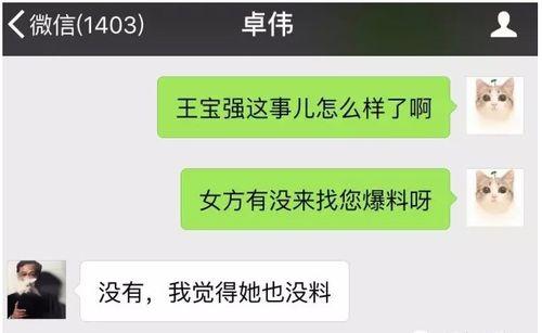 徐东内部爆料视频最新版,揭秘惊人内幕