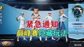 和平精英最新爆料 旭升,和平精英新势力崭露头角