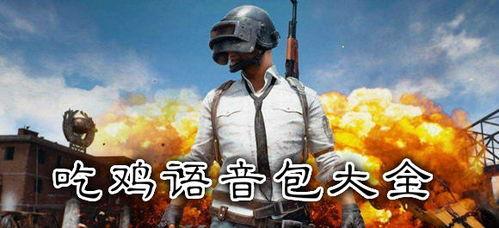 吃鸡战令最新爆料视频,神秘内容抢先看，战令系统大升级！